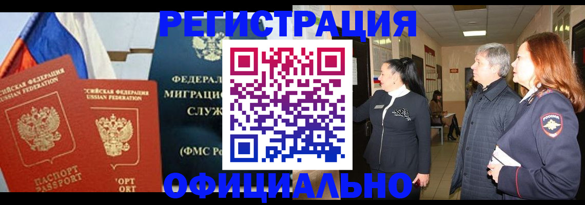 прописка 2025 в Карабулаке