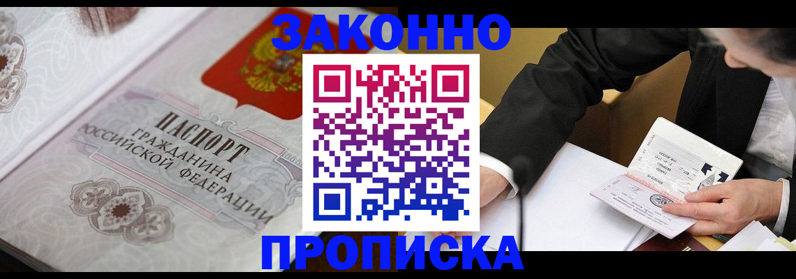 временная прописка в Карабулаке